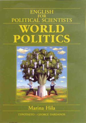 εξώφυλλο English for Political Scientists