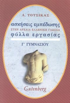 Εξώφυλλο