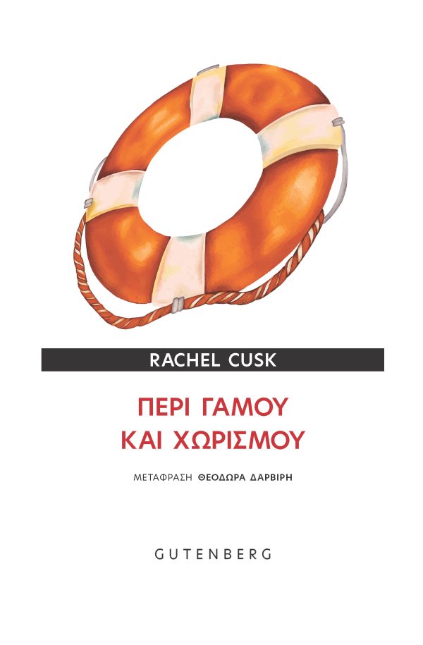 Ρειτσελ Κασκ