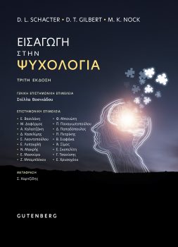 Εξώφυλλο