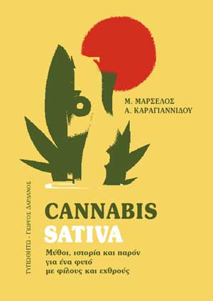 εξώφυλλο Cannabis Sativa