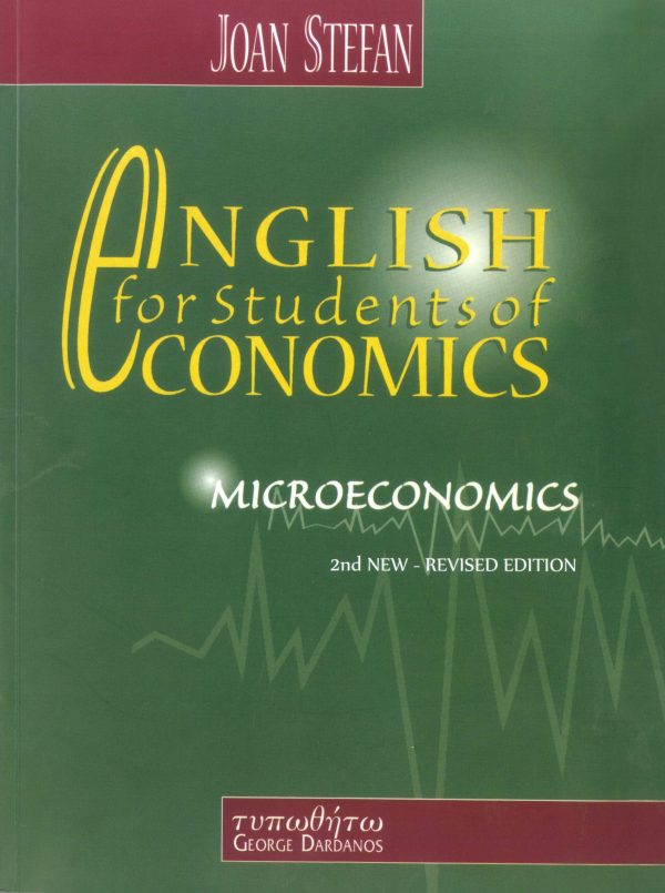 εξώφυλλο English for Students of Economics : Microeconomics