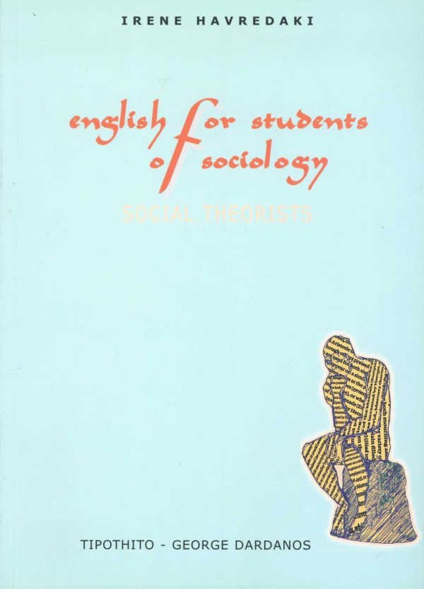 εξώφυλλο English for Students of Sociology