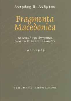 εξώφυλλο Fragmenta Macedonica