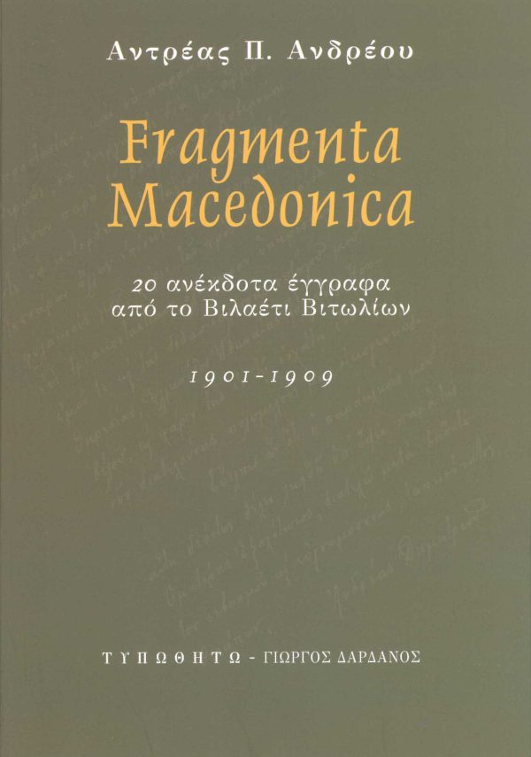 εξώφυλλο Fragmenta Macedonica