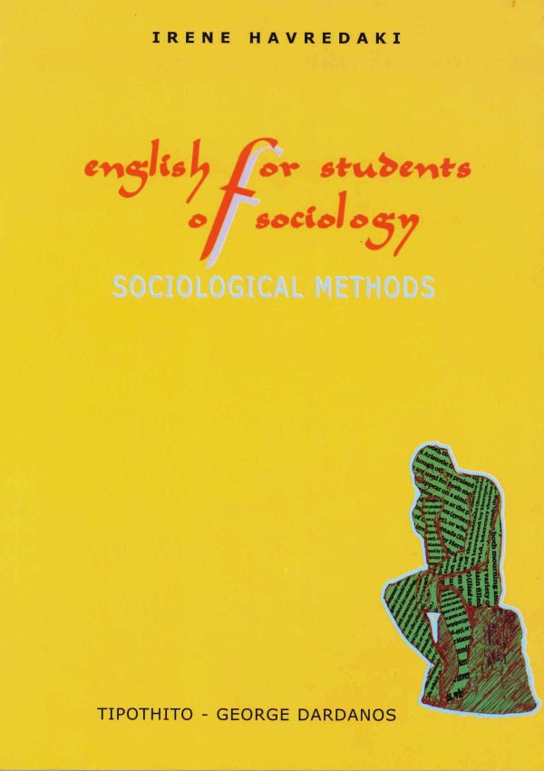 εξώφυλλο English for Students of Sociology