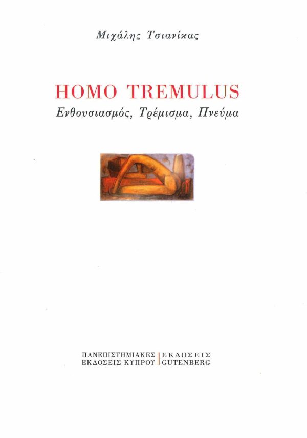 εξώφυλλο Homo Tremulus