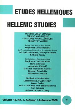 εξώφυλλο Etudes Helleniques - Hellenic Studies: Modern greek studies: Present and future