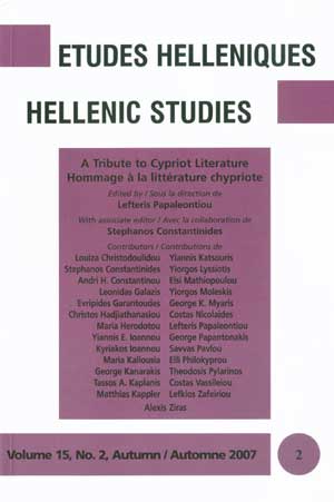εξώφυλλο Etudes Helleniques - Hellenic Studies: A tribute to Cypriot literature