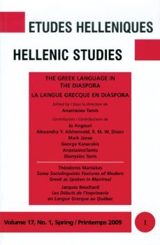 εξώφυλλο Etudes Helleniques - Hellenic Studies: The greek language in the diaspora