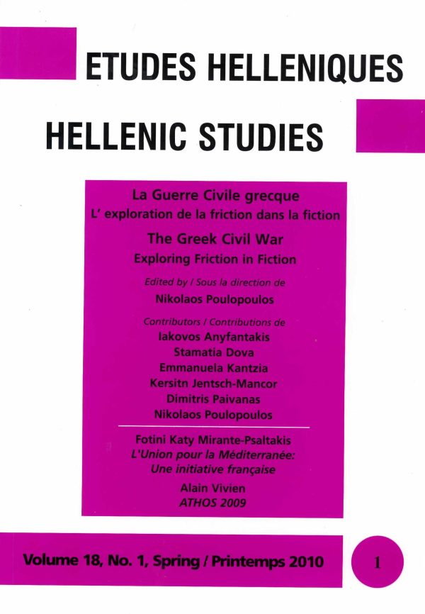 εξώφυλλο Etudes Helleniques - Hellenic Studies: La Guerre Civile Grecque, L' exploration de la friction dans la fiction