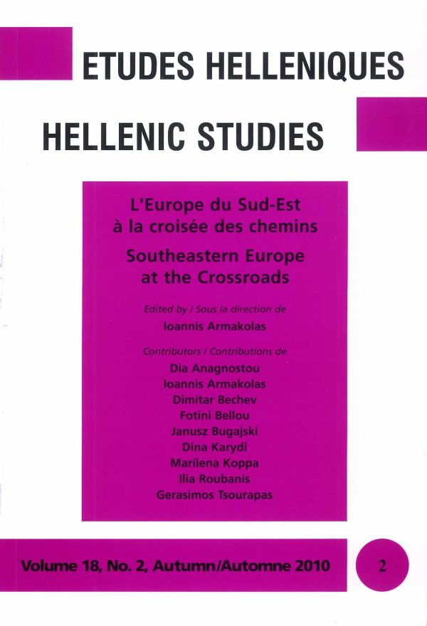 εξώφυλλο Etudes Helleniques - Hellenic Studies: Southeastern Europe at the Crossroads