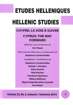 εξώφυλλο Etudes Helleniques - Hellenic Studies: Chypre: La voie à suivre / Cyprus: The way forward